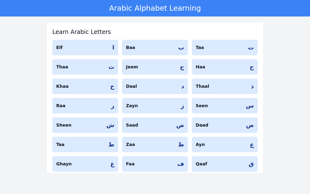 arabic-words screenshot