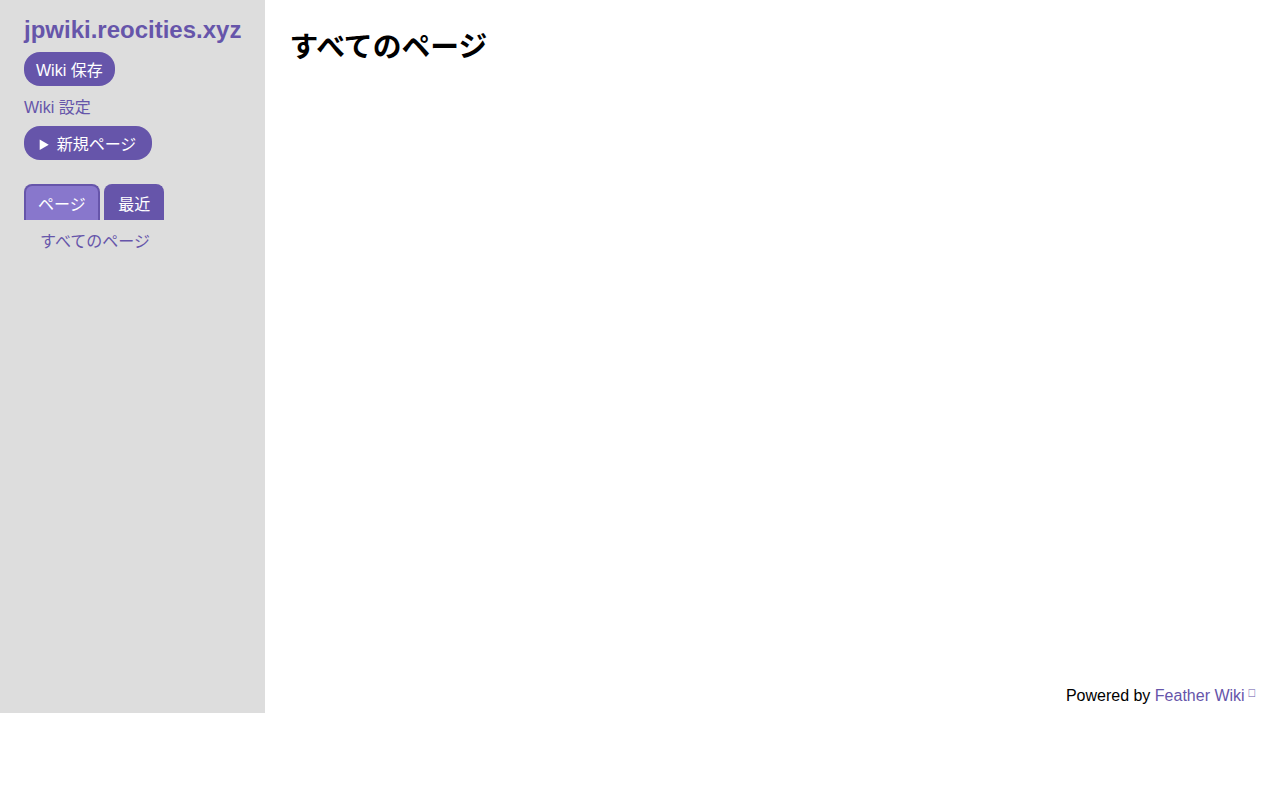 jpwiki screenshot